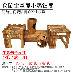 包邮金丝熊实木炭烧钻洞隧道迷宫 仓鼠松鼠钻筒运动磨牙造景装饰