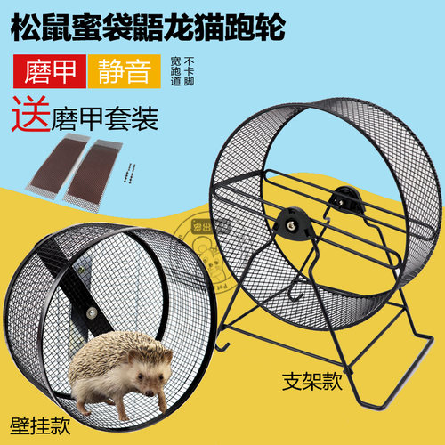 蜜袋鼯不卡脚松鼠土拨鼠静音跑轮