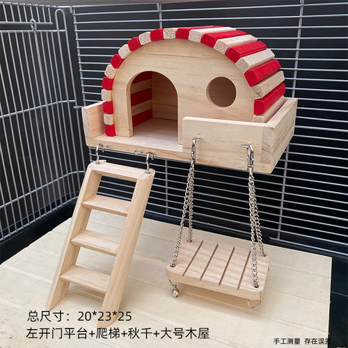 仓鼠芦丁鸡木头房子实木健康环保