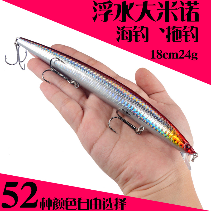 远投海钓淡水米诺大型假饵路亚