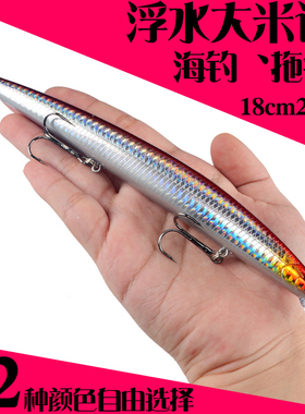 远投海钓淡水米诺18cm24g大型海钓假饵路亚米诺52种颜色米诺硬饵