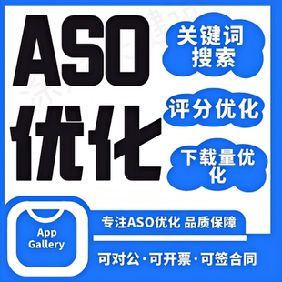 鸿蒙开发者激励计划|鸿蒙os应用|ASO积分墙|搜索评|论下载量评|分