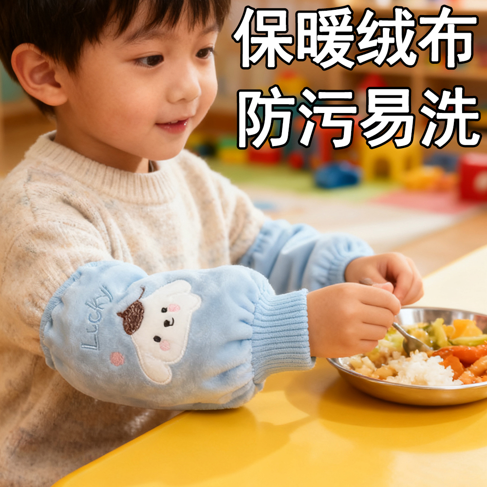儿童袖套防污可爱卡通套袖5-12岁