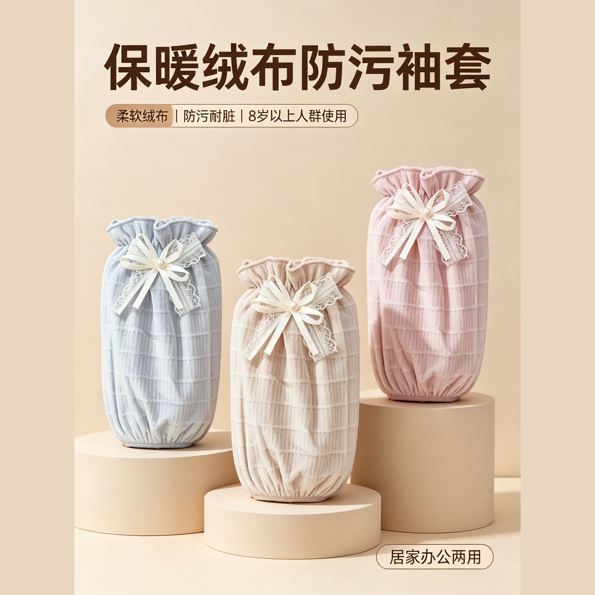 女士蕾丝蝴蝶结短款袖套秋冬保暖防污办公室学生柔软绒布时尚护袖