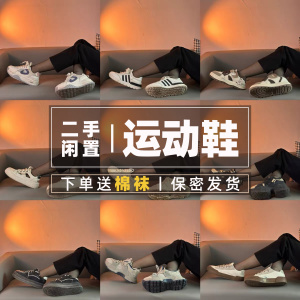 闲置二手运动鞋丨运动鞋老爹鞋二手女鞋跑步鞋训练小白鞋