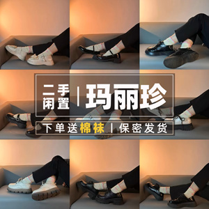 闲置二手玛丽珍鞋丨洛丽塔可爱学生鞋子公主风蝴蝶结二手女生鞋子