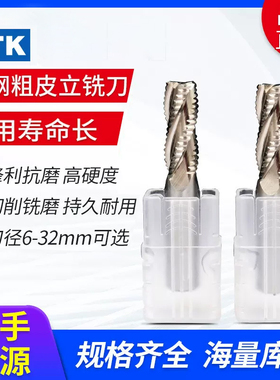 STK白钢粗皮铣刀 超硬4刃开粗铣刀 高速钢波刃玉米粗齿铣刀EM234