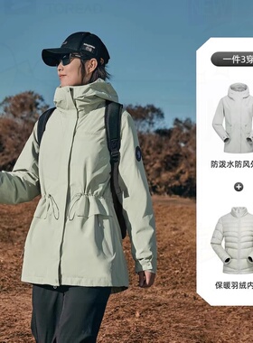 探路者中长款套羽绒冲锋衣女多巴胺收腰时尚风衣TAWWBM92759-DF8X