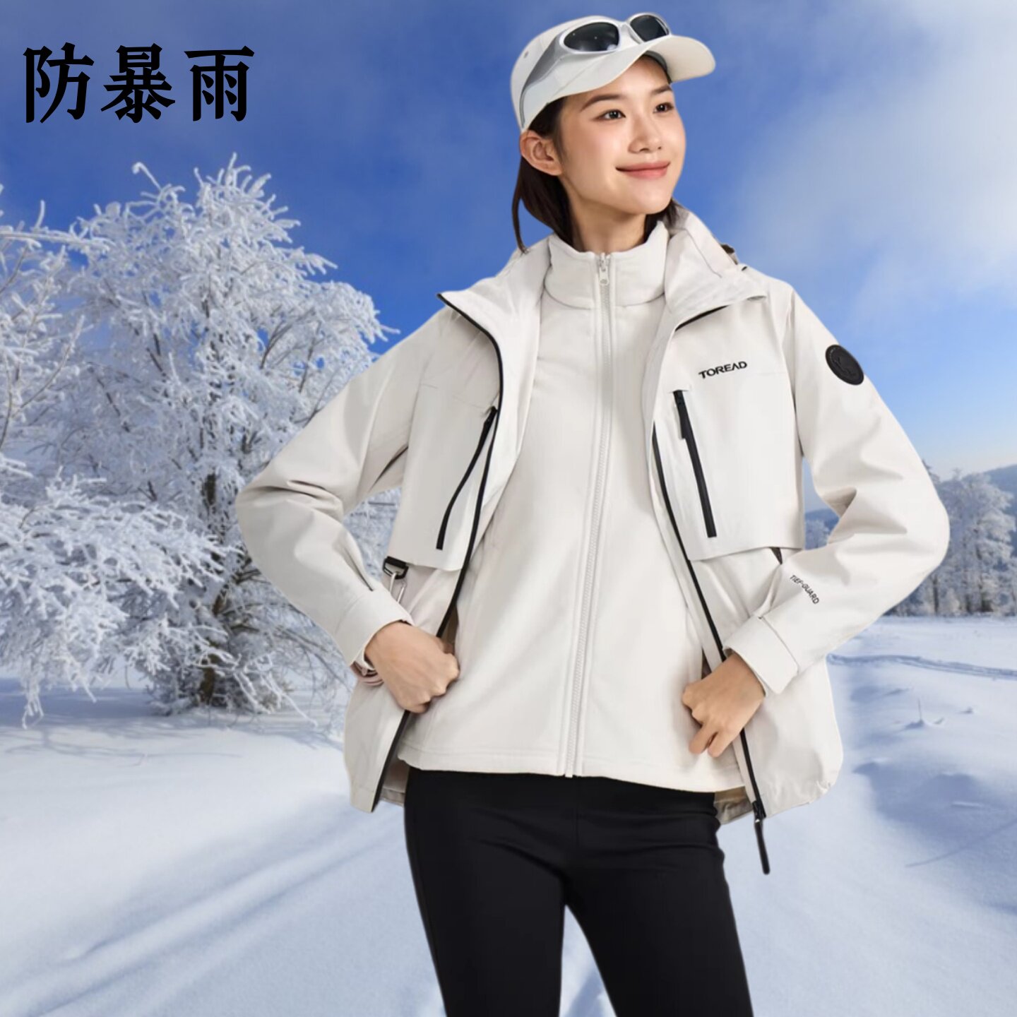 探路者三合一套绒冲锋衣男女情侣防雨户外登山服抓绒内胆保暖外套