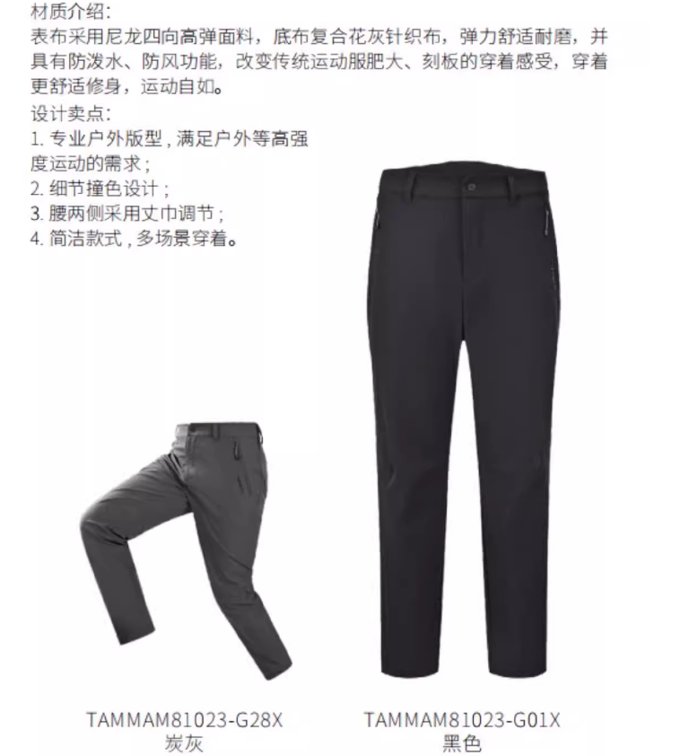 探路者长裤运动裤弹力不加绒薄款