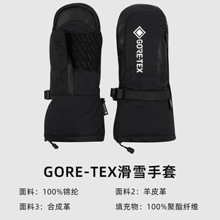探路者男式GORE-TEX滑雪手套 TELLAM80138防滑保暖骑行骑行手套
