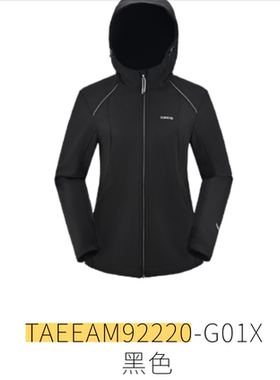 探路者防风外套女秋季新款户外游软壳冲锋衣TAEEAM92220-G01X黑色