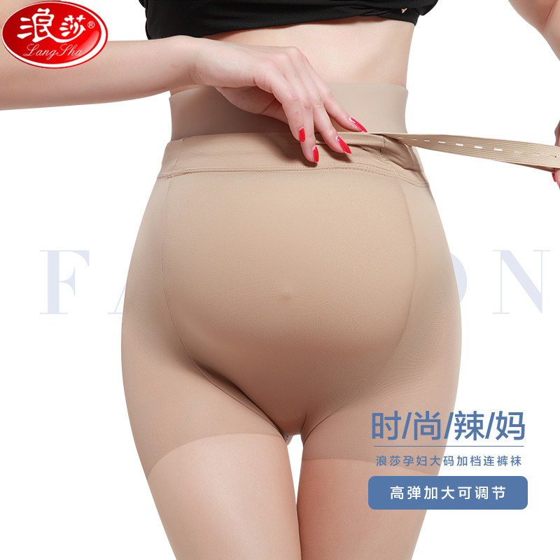 浪莎打底裤托腹可调节孕妇丝袜