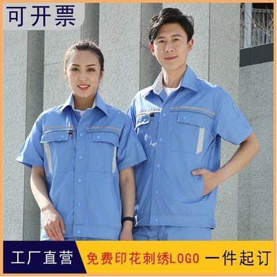 男夏季薄款工作服套装耐磨短袖上