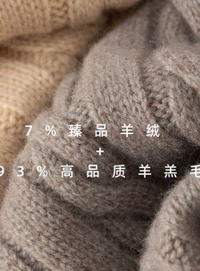 德清盛天服饰有限公司7%羊绒93%羊毛三角围巾老钱风针织三角巾