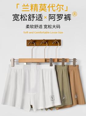 中山市瑞奇服饰有限公司2025米兰新款莫代尔大码男士阿罗裤居家宽
