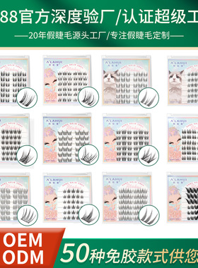 青岛蝶妃日用品有限公司免胶假睫毛狐系斜飞太阳花自粘眼睫毛