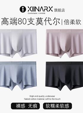 中山市瑞奇服饰有限公司80支超细莫代尔男士内裤无痕纯色四角裤舒
