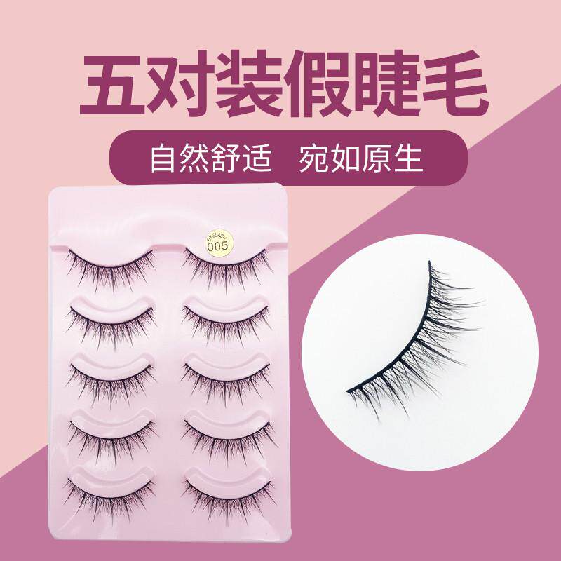 平度市诗诺媚眼睫毛厂厂家005自然纤长款假睫毛 清新裸妆 简约 眼