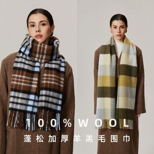 德清盛天服饰有限公司100%羊毛围巾秋冬蓬松格子女感披肩冬季