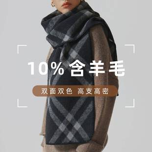 德清盛天服饰有限公司羊毛围巾冬季女高级感双面格纹保
