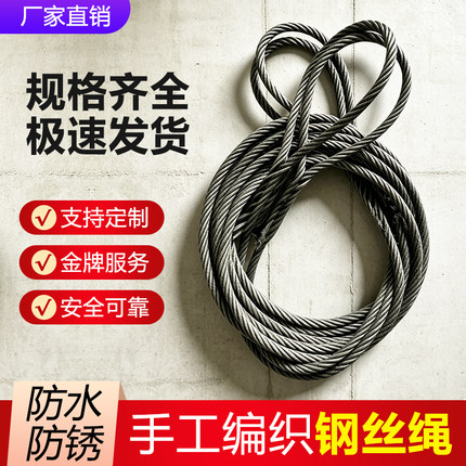插编钢丝绳起重压扣钢丝绳塔吊吊装油丝绳子吊车专用双扣吊索具