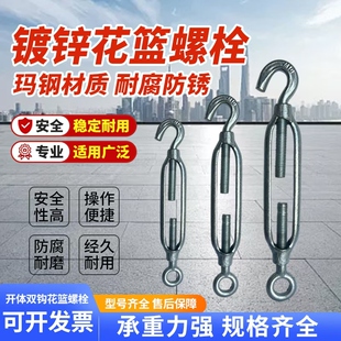 镀锌花篮螺丝收紧器开体式钢丝绳拉紧收紧器OC紧绳器花兰螺栓螺杆