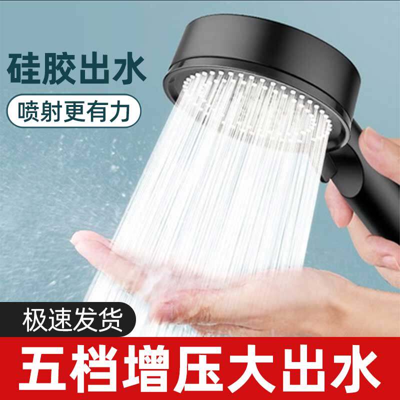 增压淋浴花洒喷头家用沐浴室洗澡加压热水器浴霸莲蓬手喷软管套装