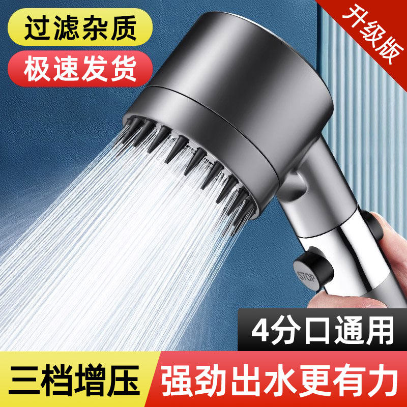 戴喷增压花洒喷头超强家用洗澡过滤淋雨沐浴浴霸淋浴头莲蓬头套装