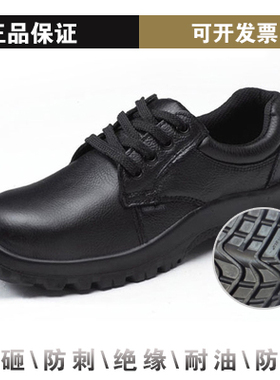 鹰兽安全鞋防砸防刺劳保鞋钢包头真牛皮绝缘轻便工作鞋软底9905