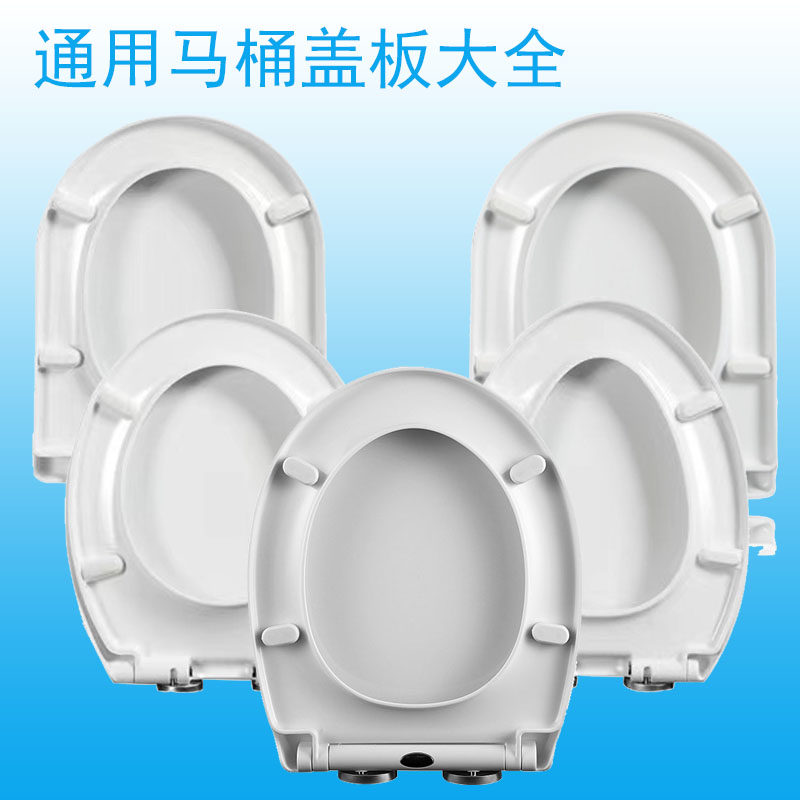 适配上海益高EACAWA益佳华盖板Suncoo尚高马桶盖通用带缓降脲醛PP
