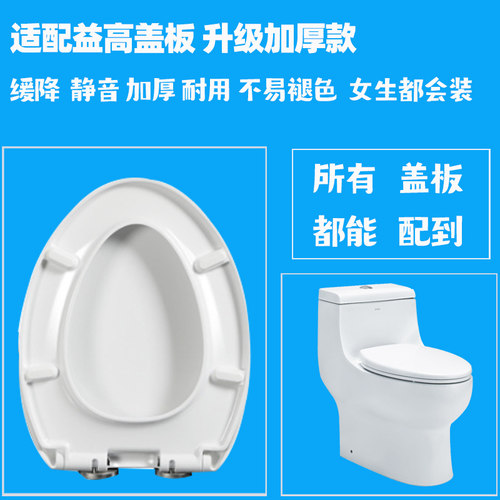 益高卫浴EAGO适配EACAWA马桶盖YiGao通用配件售后O型V型方U型脲醛