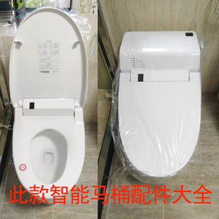 通用津上HK-750智能马桶盖配件上盖座圈主板电源板遥控器售后维修