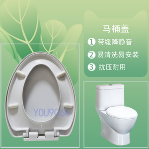 益高卫浴通用原装马桶盖