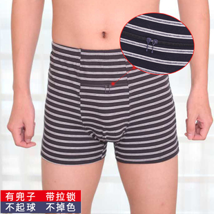 2条包邮 男士莱卡纯棉大码加肥有兜子口袋带拉锁安全防盗平角内裤