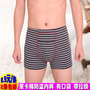 2件包邮 男士加肥加大莱卡棉有口袋兜子带拉锁中高腰三角防盗内裤