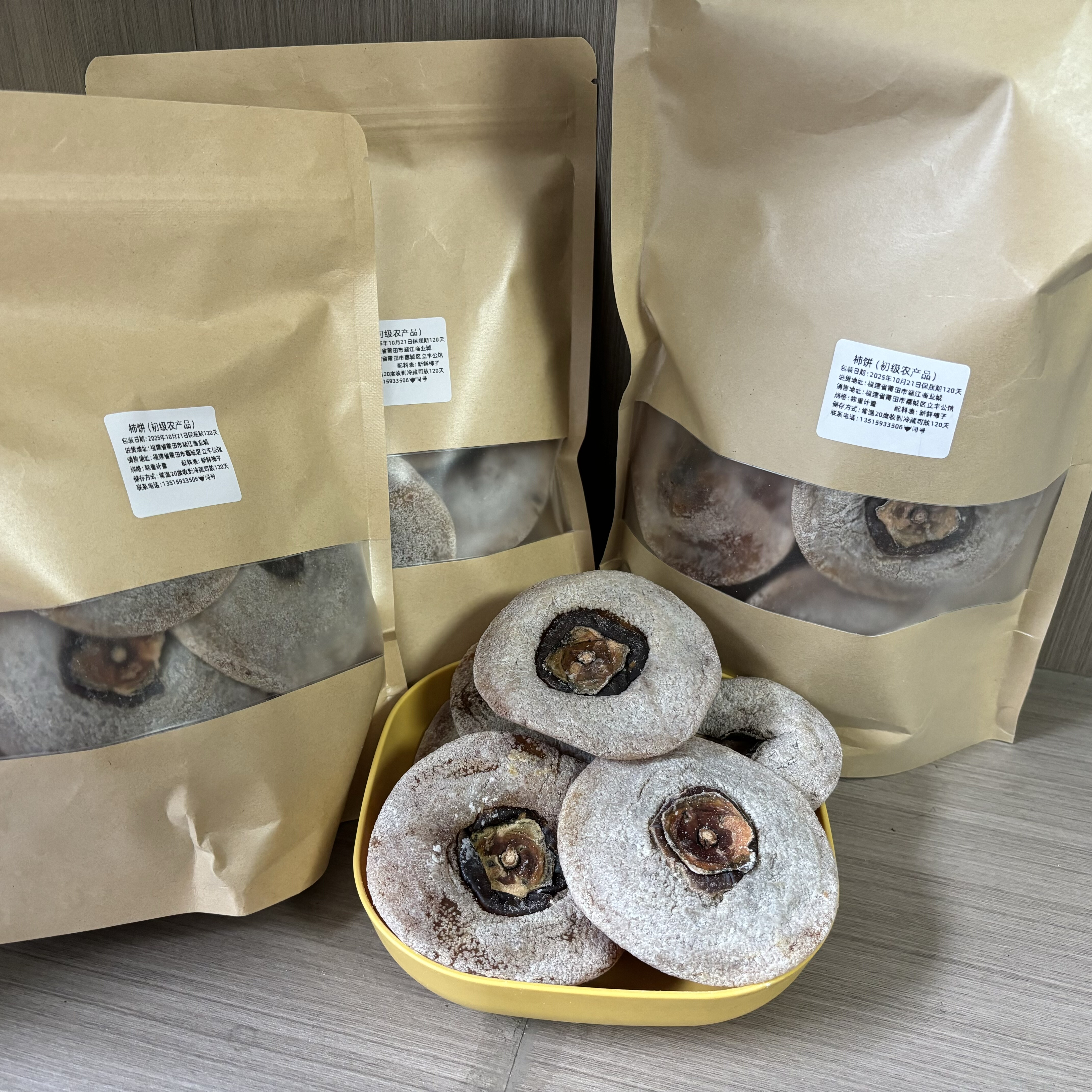 莆田特产老柿饼自然霜降天然柿饼柿子饼自制特级仙游小吃降霜柿饼