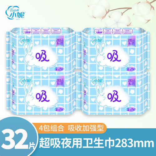 正品4包小妮夜用卫生巾