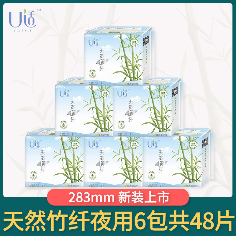 竹纤维抗菌除异味夏季6包卫生巾