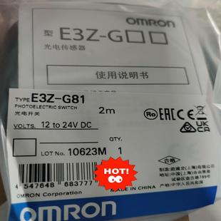 議價歐姆龍光電開關E3Z 全新原裝 正品 未拆封未使用 G81