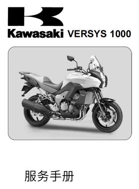 2012-2019异兽 VERSYS 1000川崎 ABS 维修手册全车部件扭矩