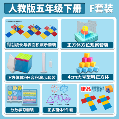 小学数学五年级下正方体长方体 金属铁棍棒框架拼接体积容积教具  磁性可拆卸立方磁吸表面积立体几何模型