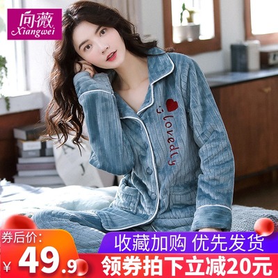 Embroidered pajamas women's autumn and winter coral fleece cardigan long-sleeved casual flannel home clothes can be worn outside thickened suits