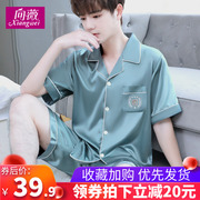 Spring and summer pajamas men's silk thin section short-sleeved men's home clothes large size loose ice silk summer shorts suit