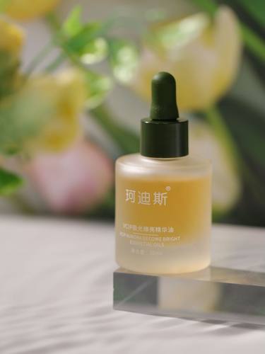 珂迪斯正品VCIP极光油