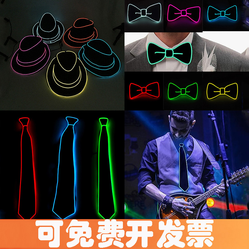 led发光领带发光领带舞会酒吧蹦迪发光帽万圣节表演道具闪光领结,服饰配件/皮带/帽子/围巾,领带,淘宝优惠券,粉丝福利购,淘宝优惠卷