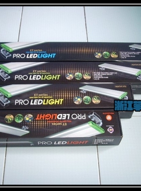 包邮台湾雅柏UP PRO-LED-ET-10/12/15/20/30/40 LED灯架36/45