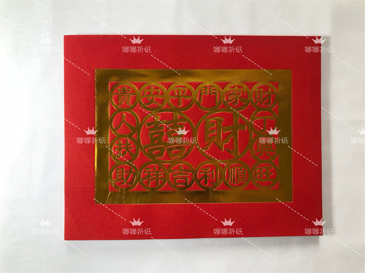 红色烫金财喜折纸财喜折石榴花尺寸27x21厘米