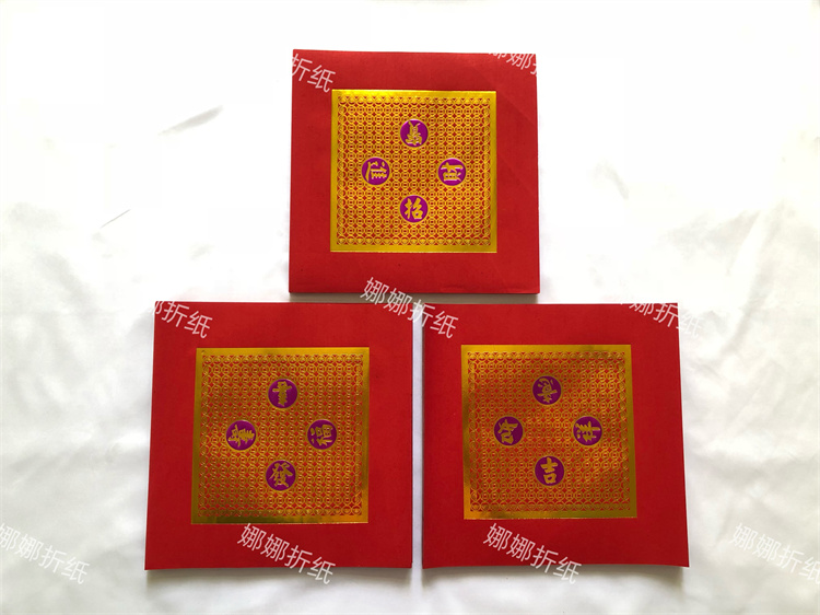 新四字双色烫金吉祥字正方形折纸一纸四用折石榴花小金山花篮花瓣