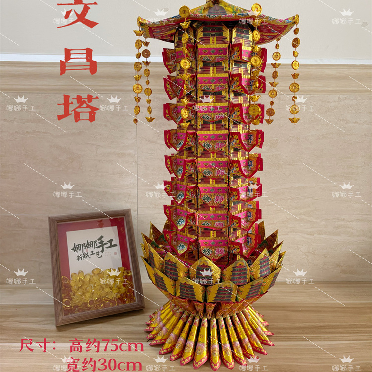 金榜题名文昌塔材料包折纸智慧灯莲花灯需自折自粘有教程